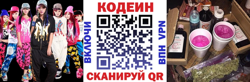 Кодеиновый сироп Lean Purple Drank  это как зайти  Тотьма 